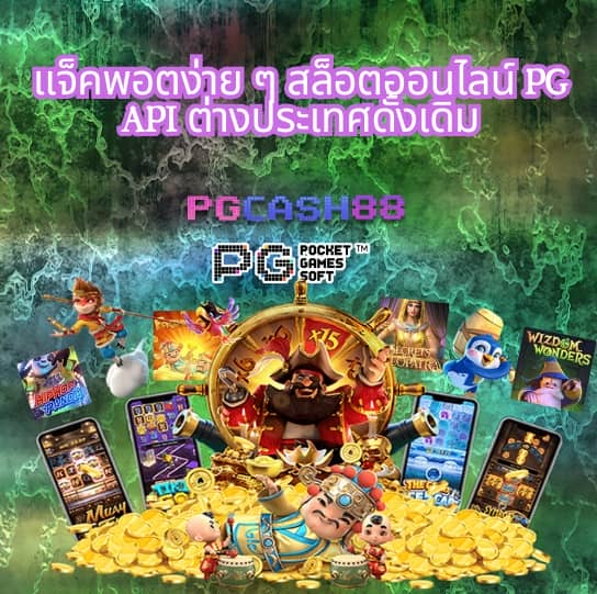 เว็บสล็อตต่างประเทศ